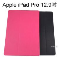 【Dapad】Apple iPad Pro 12.9吋 平板 三折皮套