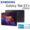 Samsung Galaxy Tab S7+ 12.4吋八核心平板 WiFi版 T970 (6G/128G) 星霧黑