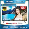 [整新福利品]PHILIPS飛利浦 55吋4K android聯網液晶顯示器+視訊盒55PUH8225
