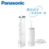Panasonic 國際牌- 充電式洗牙機 EW-DJ40 廠商直送