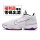Nike Zoom Rize 2 EP 白 紫 男鞋 女鞋 二代 鴛鴦 陰陽 零碼 福利品 籃球鞋【ACS】US9