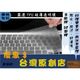TPU 宏碁 acer EX2511 EX2511g Extensa 2540H 鍵盤膜 鍵盤保護膜 鍵盤套