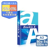 Double A-多功能影印紙A3 80G (5包/箱)