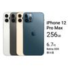 【福利品】Apple iPhone 12 Pro Max 256GB