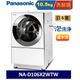 【來電優惠】Panasonic 10.5kg 日本製變頻滾筒洗衣機 NA-D106X2WTW