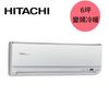 HITACHI日立 一對一冷暖變頻冷氣旗艦系列 6坪 RAS-40HK1 / RAC-40HK1 -庫(Y)