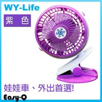 Easy-Q USB夾座兩用充電風扇-紫
