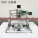 三軸雕刻機CNC1610 mini雕刻機 + 500MW鐳射雕刻機 數控雕刻機 CNC arduino XYZ