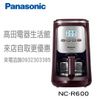 【高田興業】新春特惠 來電更優惠 Panasonic國際牌 全自動美式咖啡機 NC-R600