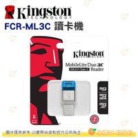金士頓 Kingston MobileLite DUO 3C FCR-ML3C 讀卡機 Type-C microSD適用