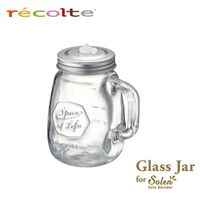recolte 日本麗克特Solen 果汁機 專用玻璃瓶