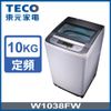 【TECO東元】10公斤FUZZY人工智慧定頻單槽洗衣機 W1038FW