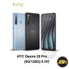 HTC Desire 20 Pro (6G/128G) 6.5吋 智慧型手機 《贈原廠矽膠背蓋》