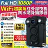 【CHICHIAU】Full HD 1080P WIFI超廣角170度防水紅外線隨身微型密錄器-插卡版 UPC-700W