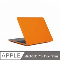 MacBook Pro 15吋 Retina 時尚輕薄防撞保護殼 橘色