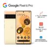 【快速出貨】Google Pixel 6 Pro 12G/128G(陽光黃)(5G)