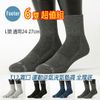 Footer T12(厚襪) 6雙超值組寬口運動逆氣流氣墊襪;除臭襪;運動襪;蝴蝶魚戶外