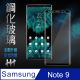 鋼化玻璃保護貼系列 Samsung Galaxy Note 9 (6.4吋)(滿版曲面黑)