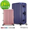 【Bogazy】迷幻森林II 29吋鋁框海關鎖行李箱(多色任選)