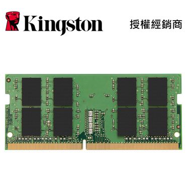 新風尚潮流 【KCP426SD8/32】 金士頓 筆記型記憶體 32GB DDR4-2666 品牌筆電專用