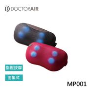 DOCTOR AIR MP-001 3D按摩枕