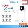 Solac SFO-F05W DC直立式 8吋 3D空氣 循環扇 DC直流超省電 暖氣循環 原廠公司貨