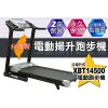【 X-BIKE 晨昌】自動揚升電動跑步機 加送地墊 台灣精品 XBT14500