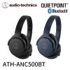 (贈收納袋)鐵三角 ATH-ANC500BT 無線抗噪耳機 (8.6折)