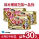 日本小林製藥 小白兔暖暖包-握式(30入)