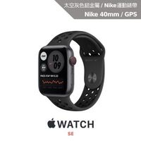 Apple Watch Nike SE GPS 40mm太空灰色鋁金屬錶殼+Nike運動錶帶