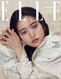 ELLE (KOREA) 2月號/2018