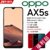 【福利品】OPPO AX5s (4+64) 紅