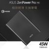 【加贈32G C10記憶卡 隨機x1】ASUS ZenPower Pro PD 原廠行動電源 ABTU016 薄型 快充 隨身電源 移動電源 充電器【神腦貨】