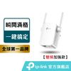 TP-Link Wifi 放大器 強波器 RE305 AC1200 WIFI 訊號延伸器 無線網路延伸器 訊號強波器