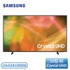 【指定送達不含安裝】［SAMSUNG 三星］50型 Crystal 4K UHD 電視 UA50AU8000WXZW / UA50AU8000