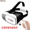 西歐科技 潘朵拉盒子 VR 3D眼鏡 贈送搖桿 CME-VR100