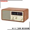SANGEAN WR-16 二波段 復古收音機 藍牙喇叭 FM電台 收音機 廣播電台 NFC配對
