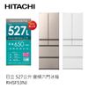 HITACHI | 日立 日製 527公升 變頻六門冰箱 RHSF53NJ