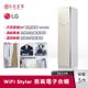 【折扣豪禮任你選】LG樂金 WiFi Styler 蒸氣電子衣櫥 E523IR 亞麻紋象牙白