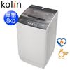 【套房必備】歌林Kolin 8KG全自動單槽洗衣機BW-8S01 (7.5折)