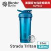 【Blender Bottle】Strada Tritan｜卓越搖搖杯(附專利不銹鋼球)●28oz/海洋藍(BSD2820-01)●