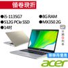 ACER宏碁 A514-54G-51WH i5/MX350 獨顯 14吋 輕薄筆電