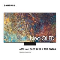 【南紡購物中心】SAMSUNG三星 65吋 Neo QLED 4K 量子電視 QN90A QA65QN90AAWXZW