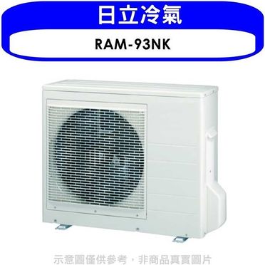 [特價]【日立】頂級一對二變頻冷暖冷氣RAM-93NK/40+63