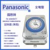 【ShangCheng】國際牌定時器 TB38909KT7 24小時定時器 110V-220V共用, 含停電補償功能 B-0253