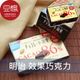 【Meiji明治】日本零食 Meiji明治 CACAO 86% 效果黑巧克力(70g)