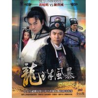 龍珠風暴 DVD