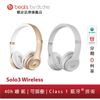 Beats Solo3 Wireless 耳罩式耳機(公司貨)