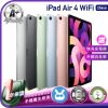 【Apple 蘋果】福利品 iPad Air 4 256G WiFi 10.9吋 2020年 保固一年 送好禮充電組