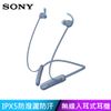 SONY WI-SP510 運動無線入耳式耳機 (藍)